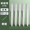 Single white / 0.5mm