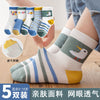 Woodpecker series [breathable mesh] / [0-2 years old] recommended shoe size 15-17
