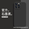 Graphite black / iphone14promax