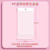 Entity special packaging bag / three floors