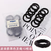 8# wave type black hair rope 10 pieces