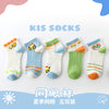 Car series / 1-3 years old / length of socks is about 12cm