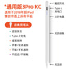 3pro-kc universal pen [super fast charge available for android and apple]