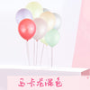 Round macaron 10 inch mixed color 20 pcs/pack