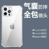 High-transparency anti-fall shell material / apple 14