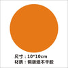 Orange diameter 10cm 50 stickers