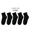 Unisex socks [black] / one size fits all