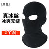 Double hole headgear [black - real ice silk seamless] / default
