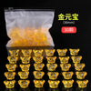 金元宝30颗（袋装）
