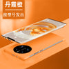 [liquid borderless] danxia orange / if there is no option, take a picture of the model and leave a message