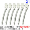 1200516#9.5cm white k hairdressing clip