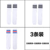 Soccer socks white black stripe + white black stripe + white color stripe / 27cm (recommended height 60-100cm)