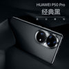 Cool black / huawei-mate50