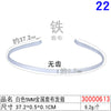 30000613#white 5mm metal cloth headband