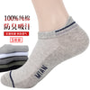 Boat socks 1 2 [6 pairs of dark gray]