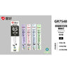 Gr7548-0.5mm-black / 20 pieces/box