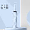 12骨自动晴雨伞天空蓝