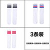 Soccer socks white black stripe + white red stripe + white color stripe / 27cm (recommended height 60-100cm)