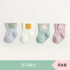 Hippo combination / s code [0-1 years old] foot length 7-9cm