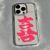 Happiness / iphone 14