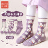 Korean bunny [skin-friendly fabric] / [0-2 years old] recommended shoe size 15-17