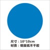 Blue diameter 10cm 50 stickers