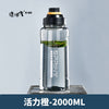 Vitality orange-2000ml / 1.5—2l (inclusive)