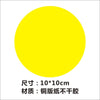 Yellow diameter 10cm 50 stickers