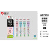 Gr7918-0.5mm black / 20 pieces/box