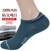 Boat socks 1 2 [6 pairs of dark green]