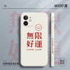 White-2342-wx good luck / apple 14