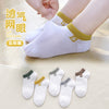 Jjb boat socks (lightning style) mesh 5 pairs / 1-3 years old suggestion (17-21 shoe size)