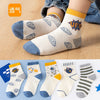 Space mesh (mix and match) / 8 months to 2 years old (foot length 9-12cm)