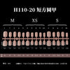 Milk tea champagne [h110-20 short square round single m/xs/s each a pair of 10 starts]