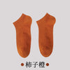 Ds15-2-persimmon orange (1 pair) / one size: 26-28cm