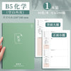 Chemical b5 spruce green