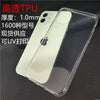 Transparent and colorless (50 batches for a single model) / apple 15pro max