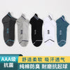 Boat socks 1 2 [6 pairs of mixed colors]