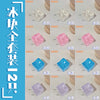 21# full set of 12 ice cubes