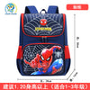 Spider+