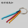 Crochet keychain
