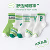 Qh506 green letter p series / s (foot length 14-16cm)