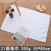21 strands of white ground towel 350g 50*80 / white towel