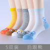 Mesh heel bear / [foot length 8-12cm] 1-3 years old