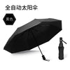 [automatic] 8 bone sunscreen vinyl reinforcement - black