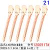 1200517# 9.5cm rose gold hair clip