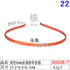 30000617#orange 5mm metal cloth headband
