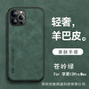 Cangling green [invisible car magnetic suction] / iphone14promax