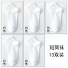 Unisex quarter socks [white] / one size fits all