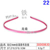 30000630#rose red 5mm metal cloth headband
